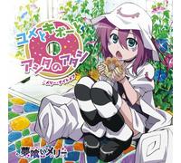 Merry Nightmare - Yume Kibo to Ashita No Atas [Import]