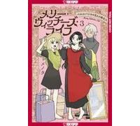 Merry Witches' Life, Volume 3