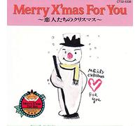 Merry X’mas For You~恋人たちのクリスマス~