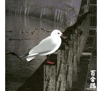 Merzbow - 13 Japanese Birds Vol.3