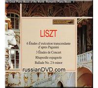 Merzhanov - The Great Piano Music of the World / Romantic Piano Music - I: Liszt - V. Merzhanov, E. Virsaladze, A. Friedheim - 3