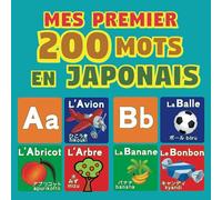 Mes 200 Premier Mots en Japonais: Dictionnaire Illustré Bilingue Français Japonais pour Enfants | 子供のためのフランス語を学ぶ