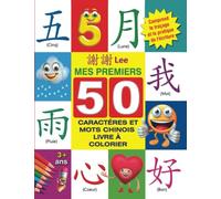 Mes 50 Premiers Caractères Et Mots Chinois - Livre À Colorier - Bilingual French and Mandarin Chinese Words with Pinyin (Simplified Chinese) - Common Chinese Characters Coloring Book