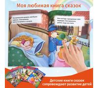 Mes Contes de Fées Préférés (Ensemble de 6 volumes) : Lecteurs de contes de fées russes (Édition pour l'apprentissage précoce) - Cadeau d'anniversaire et de fêtes