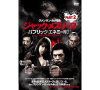 Mesrine Part 2:Public Enemy #1 [Import allemand]