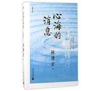 Messages from the Ocean of the Heart (Chinese Edition)