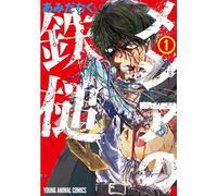 Messiah's Hammer - Coffret T01 à T03