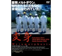 Henshin-Metamorphosis [Import allemand]