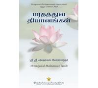 Metaphysical Meditations (Tamil) | பரதத்துவ தியானங்கள் | A collection of prayers, meditations and affirmations | by Paramahansa Yogananda author of Autobiography of a Yogi (Oru Yogiyin Suyasaritham)