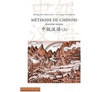 Méthode de chinois deuxième niveau Liu Hong (Auteur), Zhitang Yang-Drocourt (Auteur), Jianmin Fan (Auteur)
