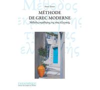 METHODE DE GREC MODERNE (NELLE ED REMANIEE 1 VOL)