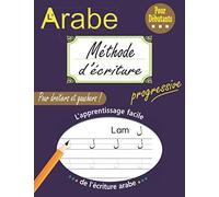 Methode d'ecriture ARABE: Débuter avec l'arabe en toute sérénité | Cahier d’écriture alphabet grand format | Adapté au débutants(tes) de cette belle langue