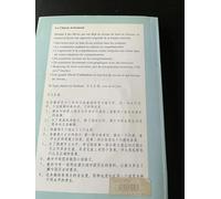 Méthode d'initiation à la langue chinoise et à l'écriture chinoise, tome 1