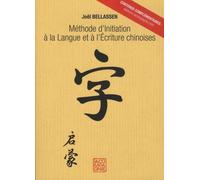 Méthode d'initiation à la langue et à l'écriture chinoises