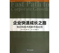 Methods for the Rapid Growth of Enterprises -- The New Market Application of Knowledge & Technology (Chinese Edition)
