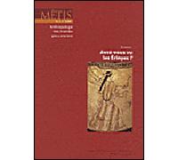 Metis 4/2006 - Avez-vous vu les Erynies ? Tome 06 -4 - Collectif - Ecole Des Hautes Etudes En Sciences Sociales - broché - Revue