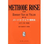 MetoÌ„do roÌ„zu piano kyoÌ„sokubon = Methode rose : Piano no ichinensei