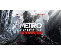 Metro 2033 Redux PC [Code de téléchargement]