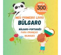 Meu primeiro livro búlgaro: Búlgaro-Português para crianças bilíngues