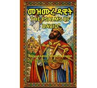 Mezmure Dawit|መዝሙረ ዳዊት -Ethiopian Orthodox Daily Prayer Book In Amharic and English Language: 5.5x8.5 inch Size
