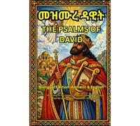 Mezmure Dawit|መዝሙረ -Ethiopian Orthodox Daily Prayer Book In Amharic and English Language: 5.5x8.5 inch Size