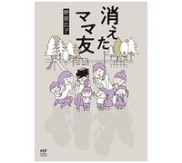 (Mf Comic Essay)