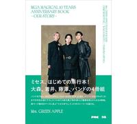 MGA MAGICAL 10 YEARS ANNIVERSARY BOOK - OUR STORY -