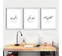 MHLCMG Calligraphie Islamique Abstrait Affiche Musulman Moderne Toile Tableau Art Peintures Decoration Murale pour Salon Chambre Tableau Decoration, sans Cadre (1,3X40X50CM)