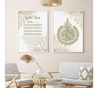 MHLCMG Calligraphie Islamique Coran Affiche Abstrait Toile Tableau Art Peintures Decoration Murale pour Salon Chambre Tableau Decoration, sans Cadre (3,2X20X30CM)