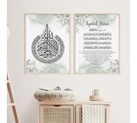 MHLCMG Calligraphie Islamique Coran Affiche Abstrait Toile Tableau Art Peintures Decoration Murale pour Salon Chambre Tableau Decoration, sans Cadre (5,2X20X30CM)