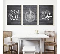MHLCMG Islamic Coran Allah Affiche Arabic Calligraphie Toile Tableau Art Peintures Decoration Murale pour Salon Chambre Tableau Decoration, sans Cadre (3,3X50X70CM)