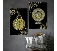 MHLCMG Islamiques Calligraphie Arabe Affiche Coran Religieux Musulman Toile Tableau Art Peintures Decoration Murale pour Salon Chambre Tableau Decoration, sans Cadre (2X70X105CM,2)