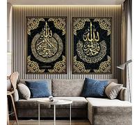 MHLCMG Islamiques Calligraphie Arabe Affiche Coran Religieux Musulman Toile Tableau Art Peintures Decoration Murale pour Salon Chambre Tableau Decoration, sans Cadre (2X30X40CM,1)