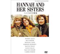Mia Farrow-Hannah and Her Sisters [Edizione: Giappone] [Import]