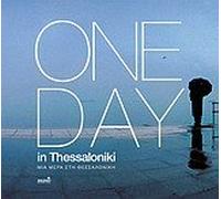 mia mera sti thessaloniki / μια μέρα στη θεσσαλονίκη
