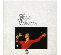 Mia Vradia Me Ti Marinella [DE Import]
