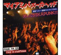 Miami Bazooka Head - Oretachi Ska Punk!! Ska Punk!!