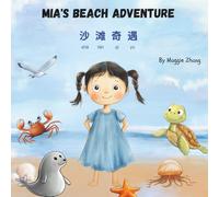 Mia's Beach Adventure: A Bilingual Children’s Book in English and Chinese with Pinyin - Perfect for Kids Ages 2-8