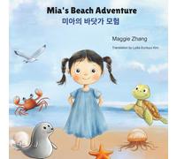 Mia's Beach Adventure: A Bilingual Children’s Book in English and Korean - Perfect for Kids Ages 2-8