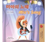 Mia's Song: Korean English Bilingual Children's Book