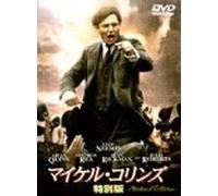 Michael Collins [Vista]-Specia [Import allemand]