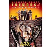 Michael Gross-Tremors 4 [Edizione: Giappone] [Import]