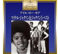 Michael Jackson - Premium Best Michael Jackson & Jackson 5 [Import]