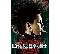 Michael Nyqvist-Millennium:The Girl Who Kicked The Hornet'S Nest [Edizione: Giappone] [Import]