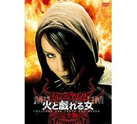 Michael Nyqvist-Millennium :The Girl Who Played with Fire [Edizione: Giappone] [Import]
