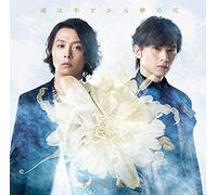 Michi Ha Tezukara Yume No Hana