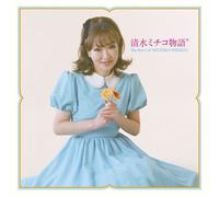 MICHIKO SHIMIZU - Shimizu Michiko Monogatari [Import allemand]