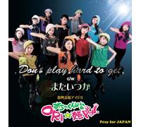 Michinoku Sendai Ori - Don't Play Hard to Get & Matka