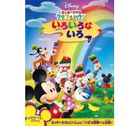 Mickey Mouse Clubhouse:Mickelo [Import allemand]