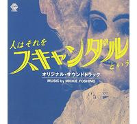 MICKEY YOSHINO(GODIEGO) - HITO WA SORE O SCANDAL TO IU ORIGINAL SOUNDTRACK(2CD)